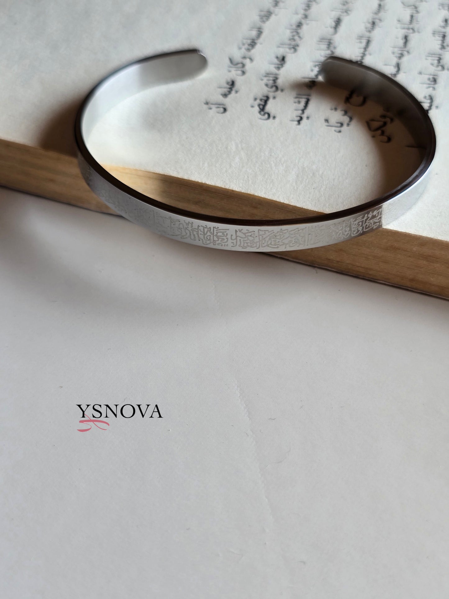 Ayat Al-Kursi Engraved Cuff Bracelet - Gold or Silver Plated Stainless Steel (Couple Design)