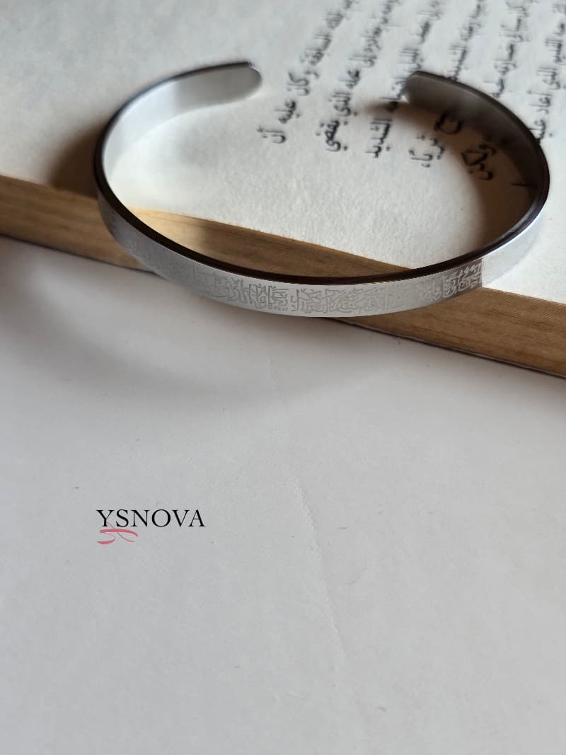 Ayat Al-Kursi Engraved Cuff Bracelet - Gold or Silver Stainless Steel (Couple Design)