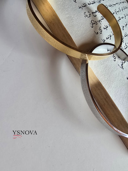 Ayat Al-Kursi Engraved Cuff Bracelet - Gold or Silver Plated Stainless Steel (Couple Design)